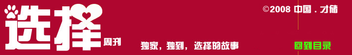 点击回到<选择>首页