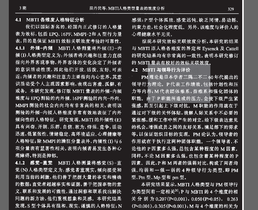 中国才储