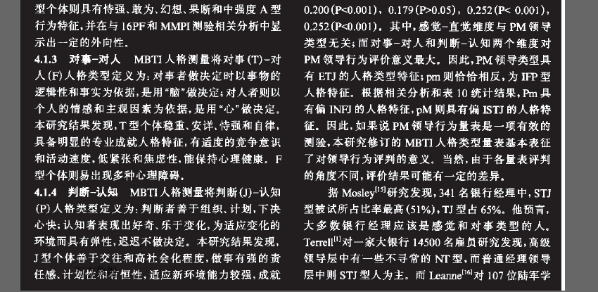 中国才储